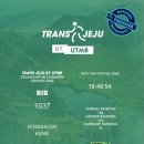 도이치모터스(주) 제주지점 | [트레일러닝] 2025 트랜스제주 100k 후기 : 인생에 한번쯤은,