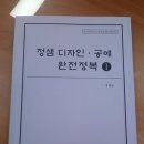 정샘
