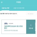 이디야춘천소양강점 | [춘천 카페] 정족리 신상카페, 이디야 춘천블루엔젤점 내돈내산 솔직후기