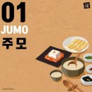 주모 이미지