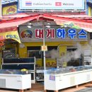 기장대게 이미지