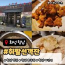 서봉로 | 향남 맛집 취팔선객잔 1인 19,000원 코스요리&amp;짜장면 솔직 후기!