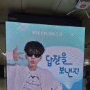 건대입구역서 답장을 보낸지 이미지