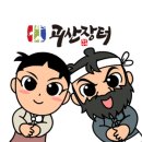 영농조합법인 장연대학찰옥수수 | 냉동 옥수수 보관 방법과 유통기한알려드릴게요!