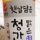 햇살담은청과