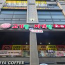 찌개랑고기가 이미지