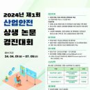 경진산업안전 이미지