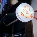 수제찹쌀도너츠 이미지