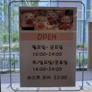 한방양꼬치 앤 마라탕 | 오산 양꼬치 맛집 찾는다면, 서서양꼬치앤마라탕 오산점 후기