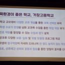 거창고등학교 이미지