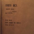이밤이좋다