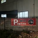 쪽쪽갈비평산점 이미지