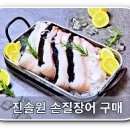 어진수산 - 군포시 산본천로179번길 14 | 어진수산
