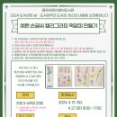 손글씨 캘리그래피(주간) 이미지