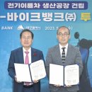 바이크뱅크 - 금정구 금정로 87-1 | 바이크뱅크
