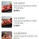 한마음정육식당제천장락점