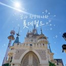 혜성신발 | 잠실 롯데월드, 아틀란티스 혜성특급 웨이팅 현실