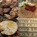 마포구청 | [마포구청 고깃집 추천] 고기식당도야지 솔직 후기｜직원이 구워주는 삼겹살 맛집