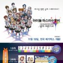 분당구미-D-3 이미지