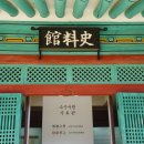 소수서원 관련 고문서 이미지