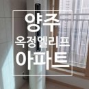 양주옥정에어컨가스충전 이미지