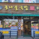 덕포역 4번 출구 이미지