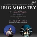 아이빅 아트센터 이미지