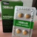 [내돈내산]3년째 먹고 있는 그린몬스터 녹차카테킨 효과와 후기