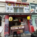 왕타코야끼 이미지