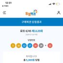 에코복권방