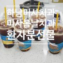 미사봄날치과의원 이미지