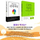 [아트센터달] (4/27~)좋은 부모되기 행복한 엄마, 행복한 아이를 위한 감정코칭법(온라인) | 대화혁명 북콘서트, 홍광수박사, 지혜창조연구소와 함께 했습니다
