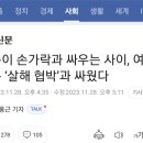 넥슨이 손가락과 싸우는 사이, 여성들은 ‘살해 협박’과 싸웠다 이미지