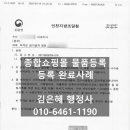 아는 행정사 사무소 이미지