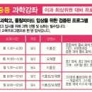 이지싸이언스학원