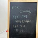 로로쿠킹스튜디오 네이버블로그