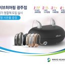 호남보청기 광주점 이미지