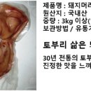 머리고기 이미지