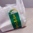 해나라2호 | 가창 만두맛집 호찐빵만두나라 2호점 주차장정보 포장 후기