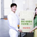롯데 생활건강 이미지
