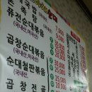 이교야채순대 이미지