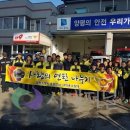 양평소방서(용문119안전센터)
