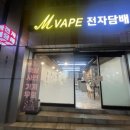 이프담배(주) 이미지