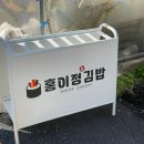 홍이정김밥 이미지