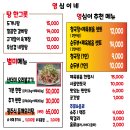 칠연폭포송어양어장 | 안성면 맛집 베스트 10 추천