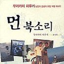 북소리 이미지