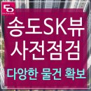 SK다온공인중개사사무소 이미지