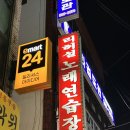 리허설 노래연습장 이미지