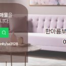 한아름부동산중개사무소 이미지