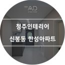 한성아파트 이미지